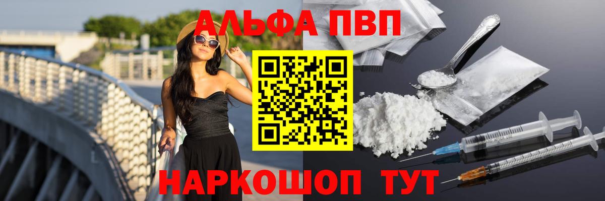 APVP крисы CK  A PVP СК КРИС  купить   Гагарин  Alpha-PVP СК КРИС  Вход с VPN 