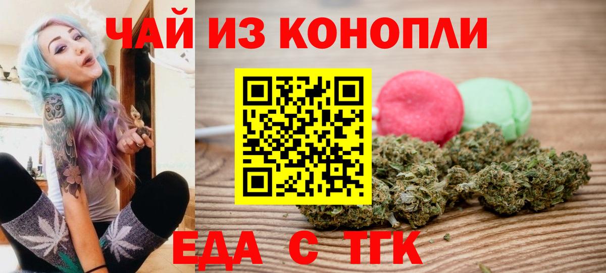 Cannafood конопля Гагарин