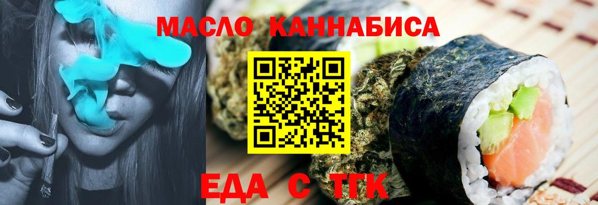 Печенье с ТГК конопля  Вход с VPN  Гагарин 