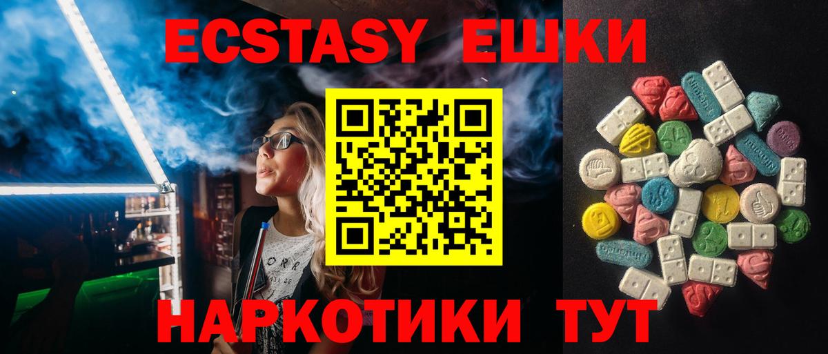 ЭКСТАЗИ Дубай  блэк спрут маркетплейс  Экстази  Гагарин  Ecstasy DUBAI  Вход с VPN 