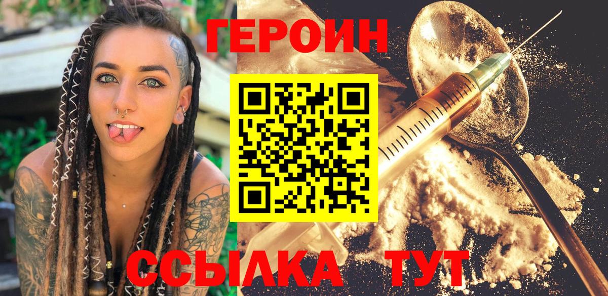 Гагарин  ГЕРОИН герыч  Вход с VPN 