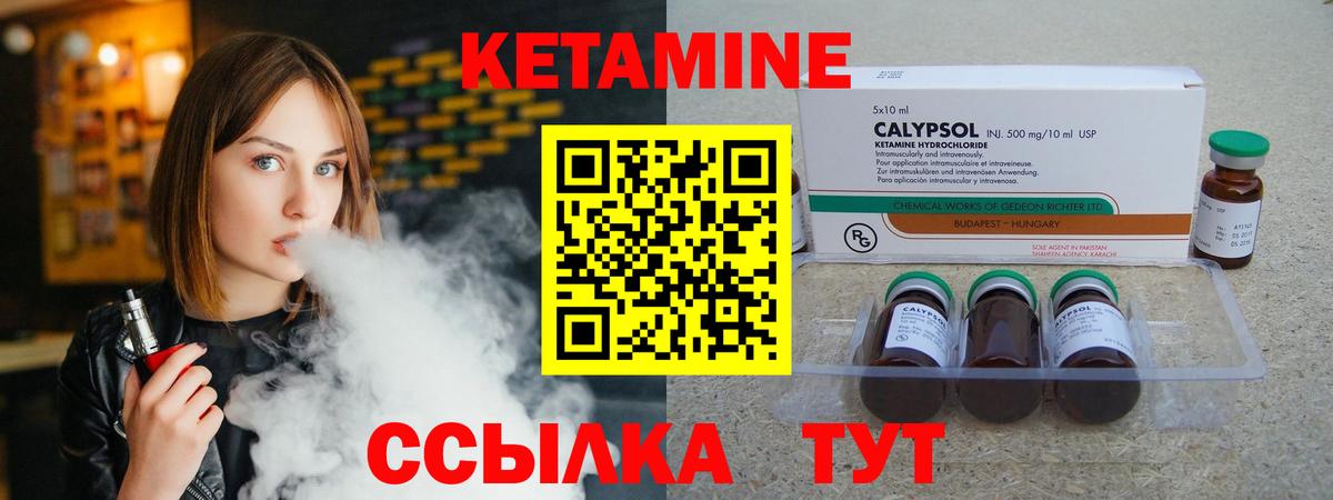 Кетамин ketamine  КЕТАМИН VHQ  Вход с VPN  Гагарин 