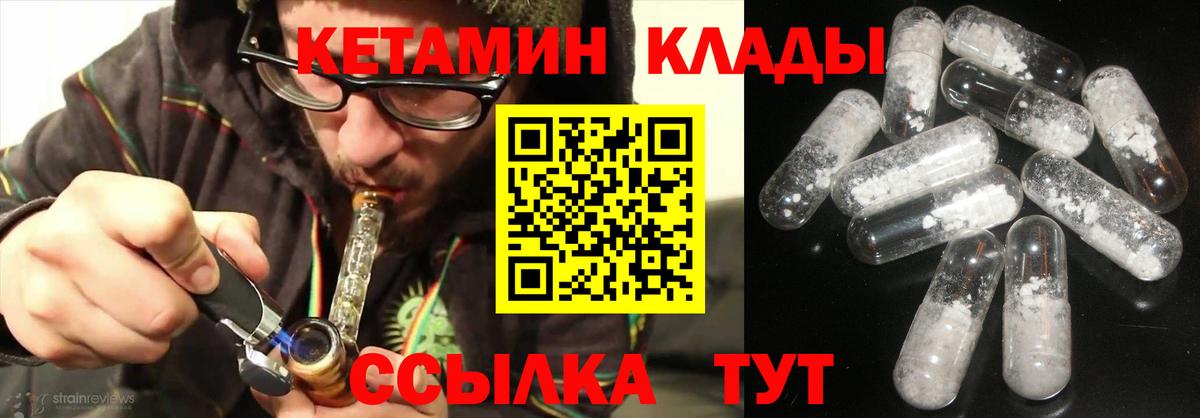 Кетамин VHQ Гагарин