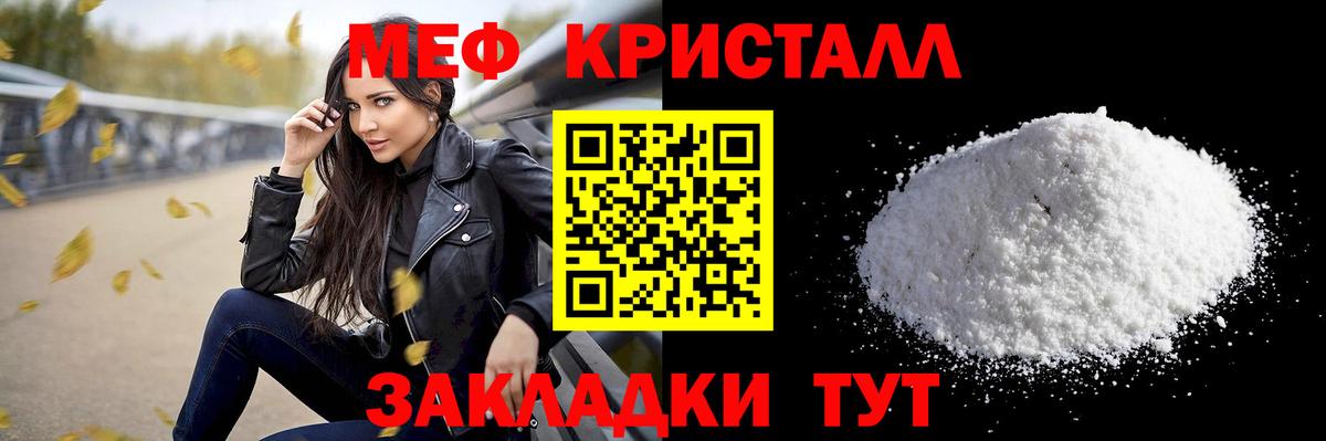 Мефедрон  Гагарин