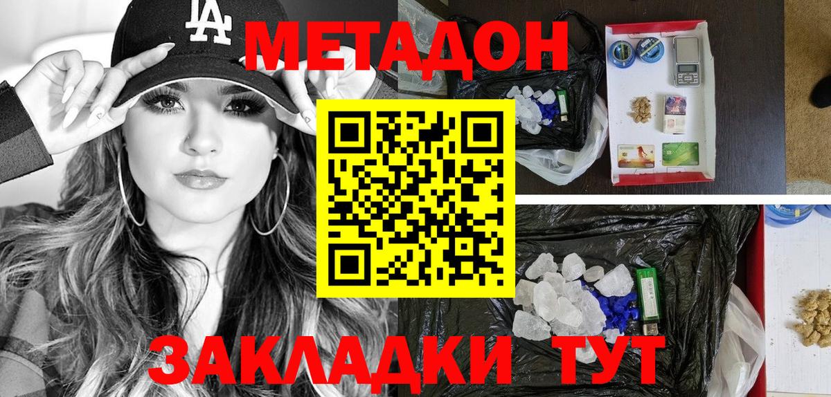 МЕТАДОН кристалл  МЕТАДОН кристалл  Вход с VPN  ОМГ ОМГ зеркало  Гагарин 