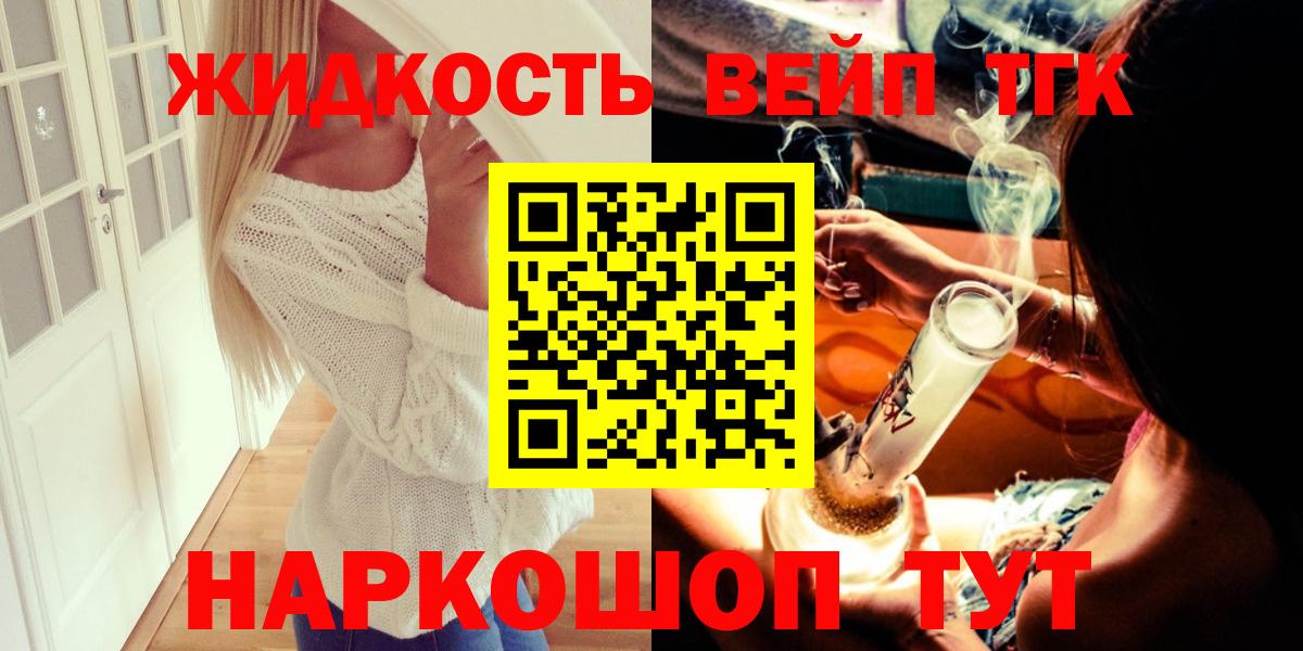 Дистиллят ТГК концентрат  Вход с VPN  ТГК концентрат  Гагарин 